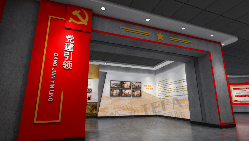 黨建館設(shè)計