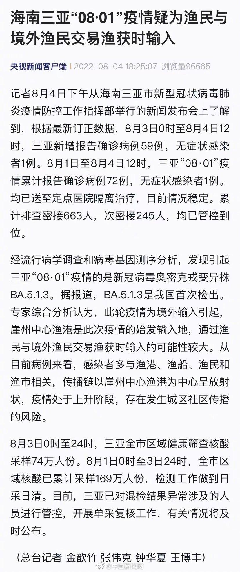 ??最新疫情通報，最新動態一網打盡??