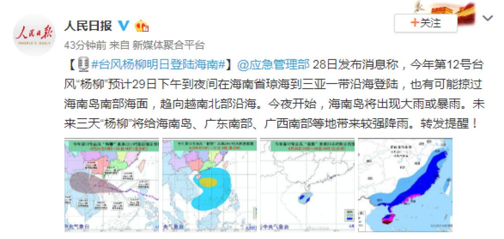 全面指南，最新臺風氣象報道與應對臺風天氣的策略