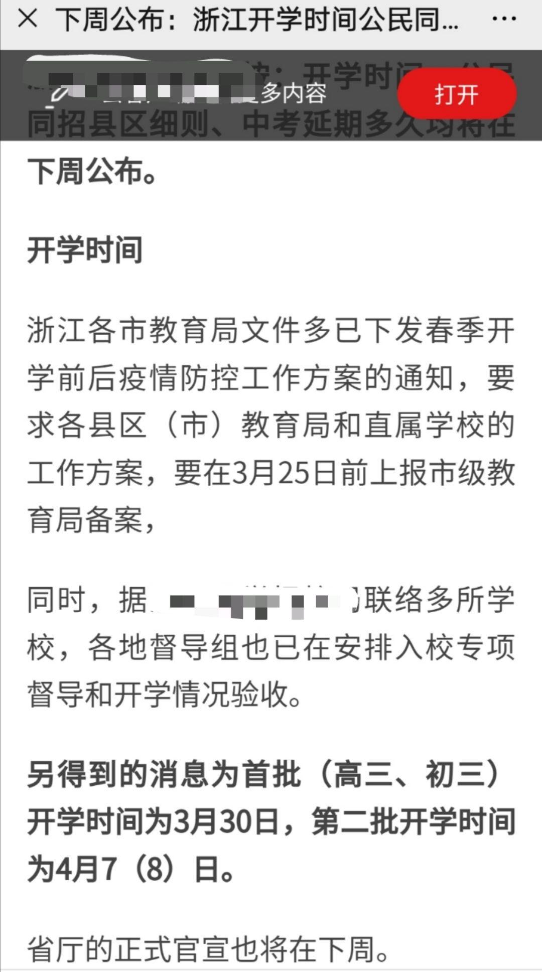 科技重塑教育，最新開學省份開啟智能學習新紀元