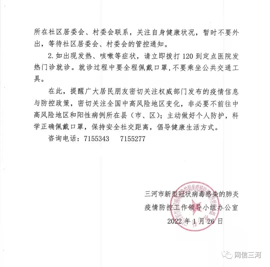 河北肺炎最新確診情況,河北肺炎最新確診情況的深度分析