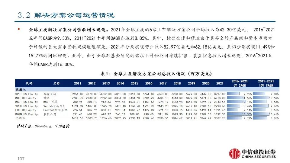 友合塑膠機械 第18頁