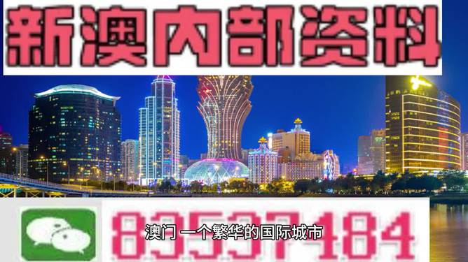 2024新澳門正版免費,安全性方案執行_按需版35.756