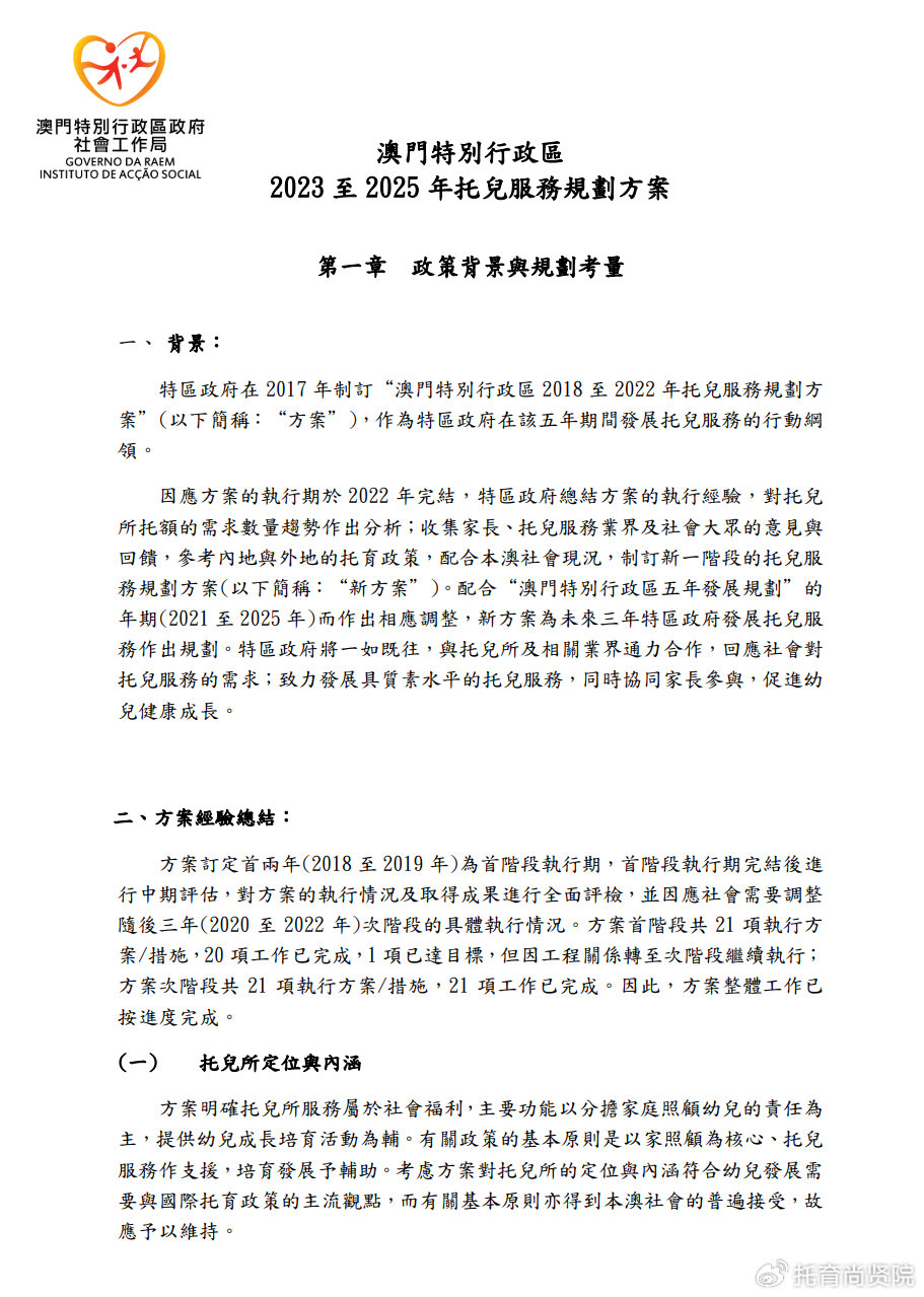 2024澳門最精準(zhǔn)正版免費大全,連貫性方法執(zhí)行評估_旗艦設(shè)備版35.839