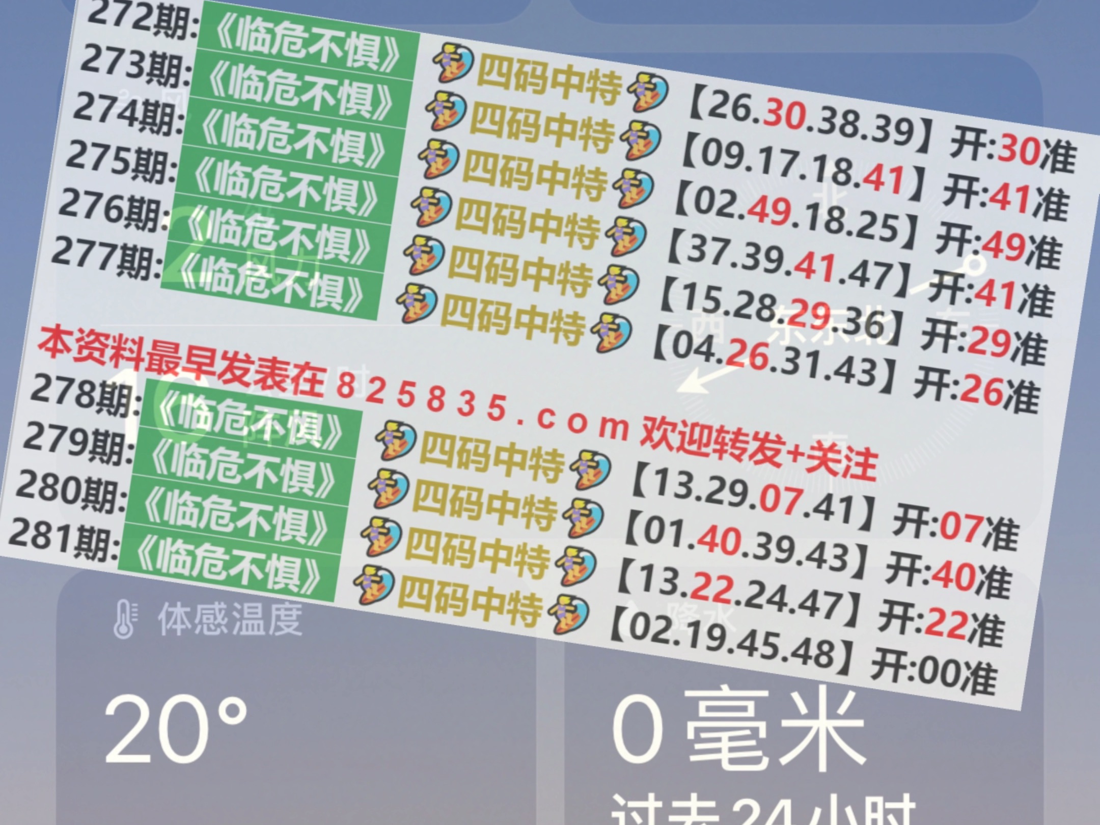 2024澳門特馬今晚開獎53期,統計信息解析說明_探索版35.566