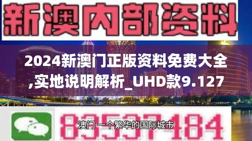 澳門免費公開資料最準的資料,專家解析意見_多功能版35.443