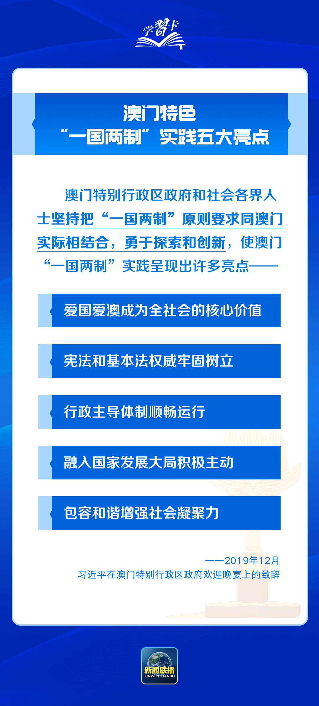 澳門精準正版免費大全,實地觀察數據設計_授權版35.498