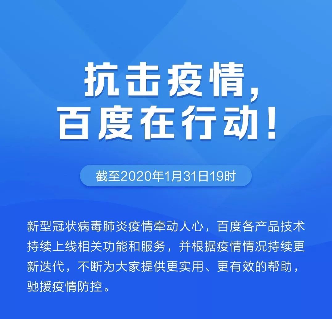 百度探索疫情下的浪漫邂逅之旅，與自然美景共舞的新篇章