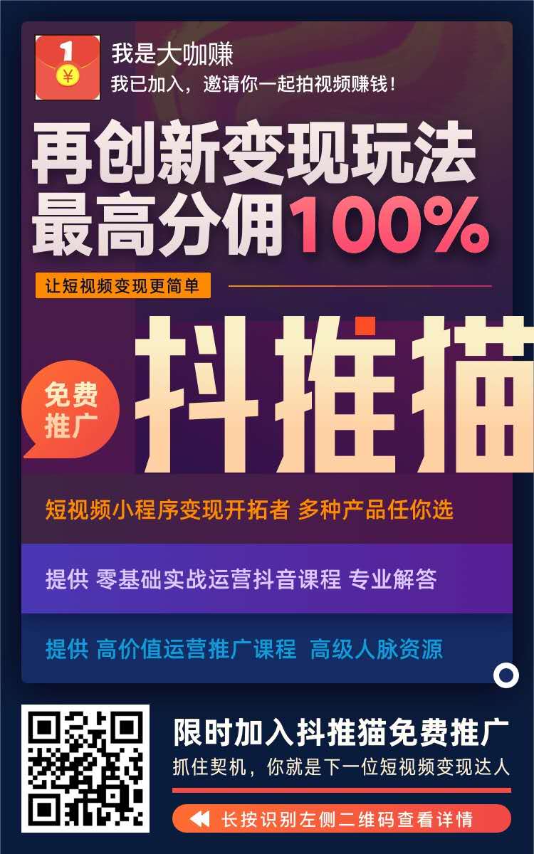 抖推最新版，背景、發展、影響與時代地位解析