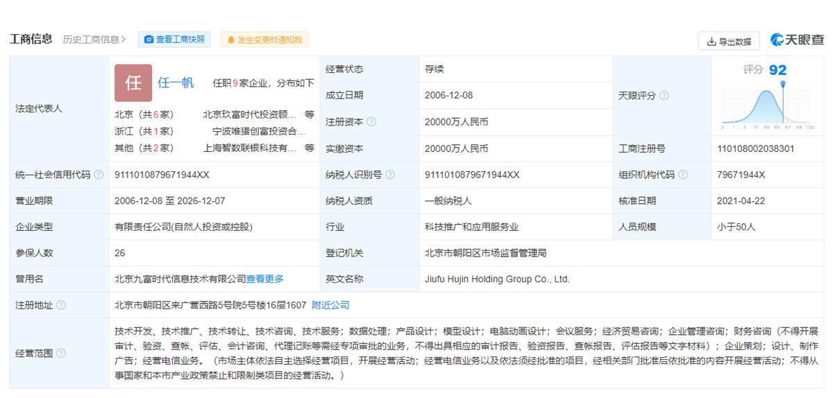 玖富悟空最新通知,玖富悟空最新通知，一起踏上自然之旅，尋找內(nèi)心的寧靜與喜悅