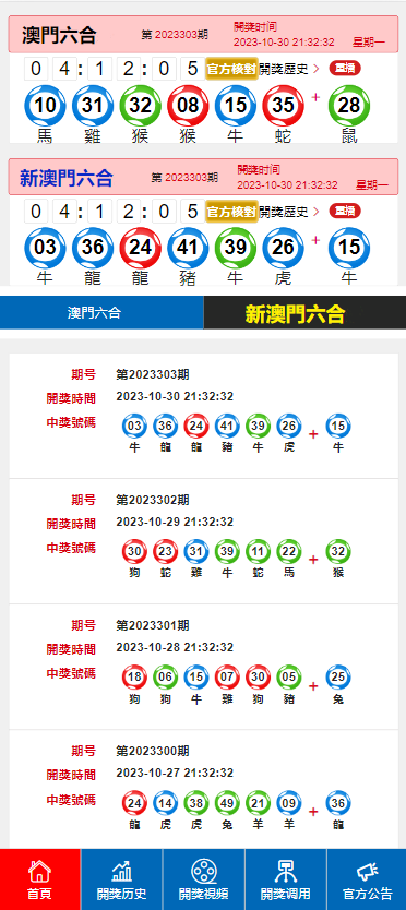 2024今晚新澳門開獎號碼,即時解答解析分析_任務版27.719