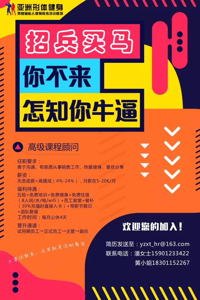 2018最新招聘信息,?? 2018最新招聘信息大揭秘！你的夢想工作在這里等你??