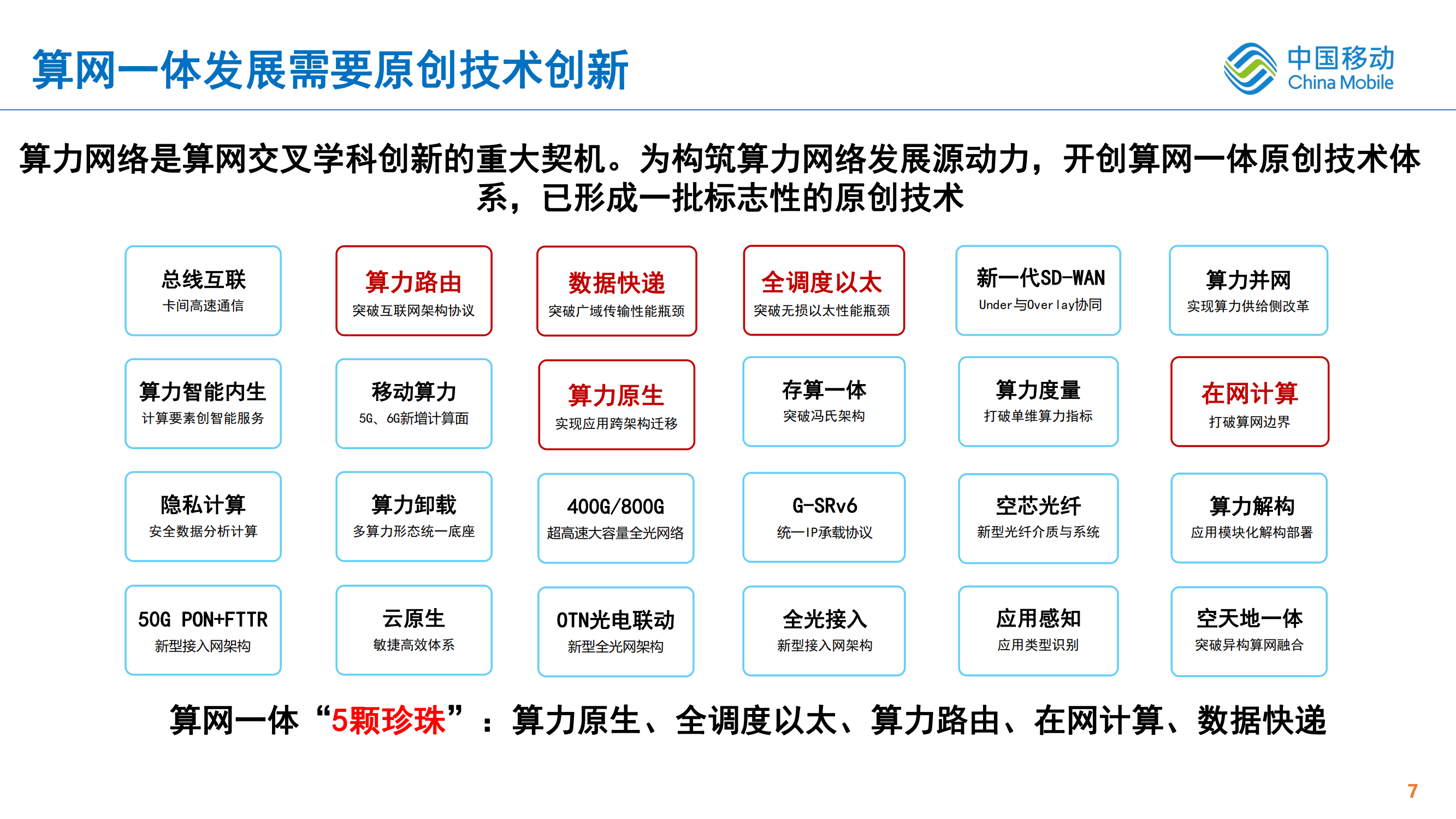 2024全年資料免費大全一肖一特,數據驅動方案_定向版21.786