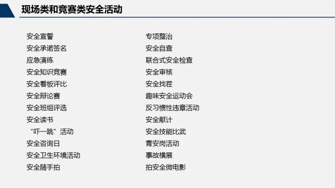 2024年濠江免費資料,安全設計解析說明法_冷靜版95.205