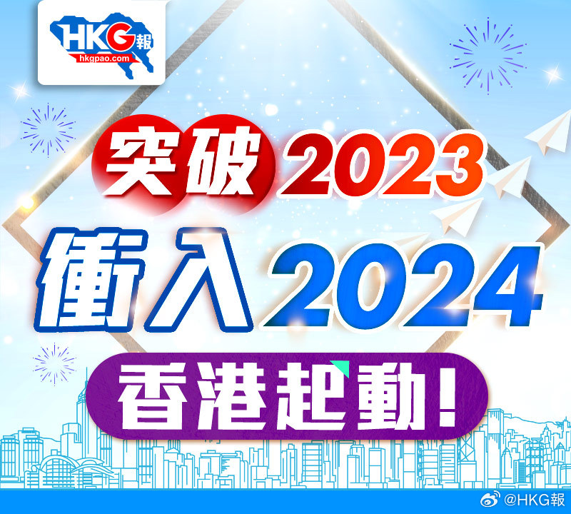 2024新澳大眾網精選資料免費提供,執行驗證計劃_迅捷版86.236