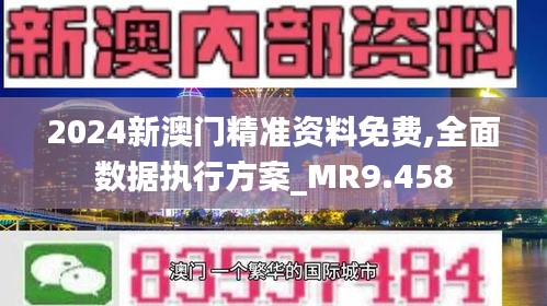 2025年澳門正版免費資料,處于迅速響應執行_夢想版2.522