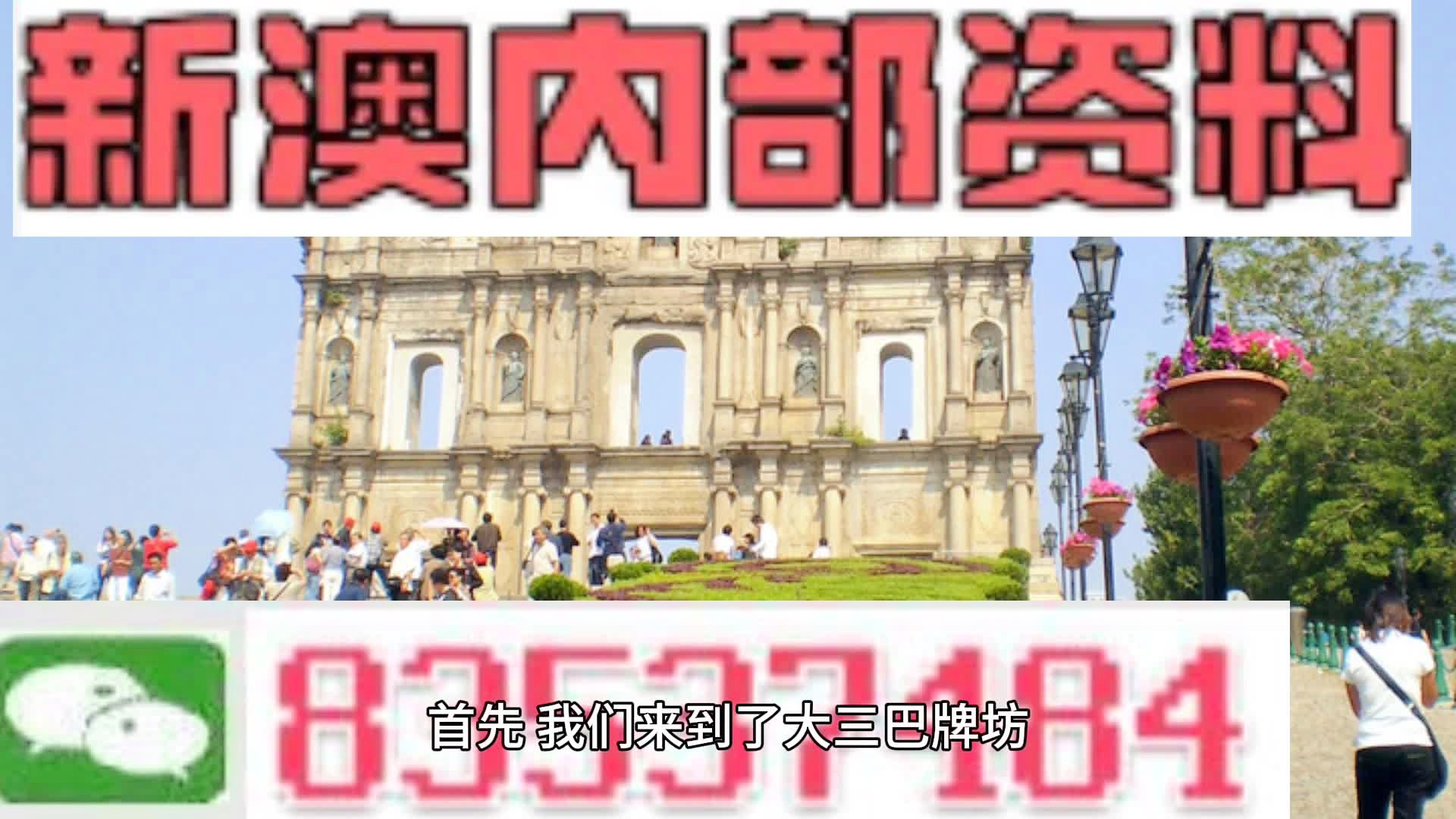 2025新澳六今晚資料,數據分析計劃_明亮版41.787