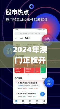 2025澳門正版精準免費大全,系統評估分析_豐富版87.232