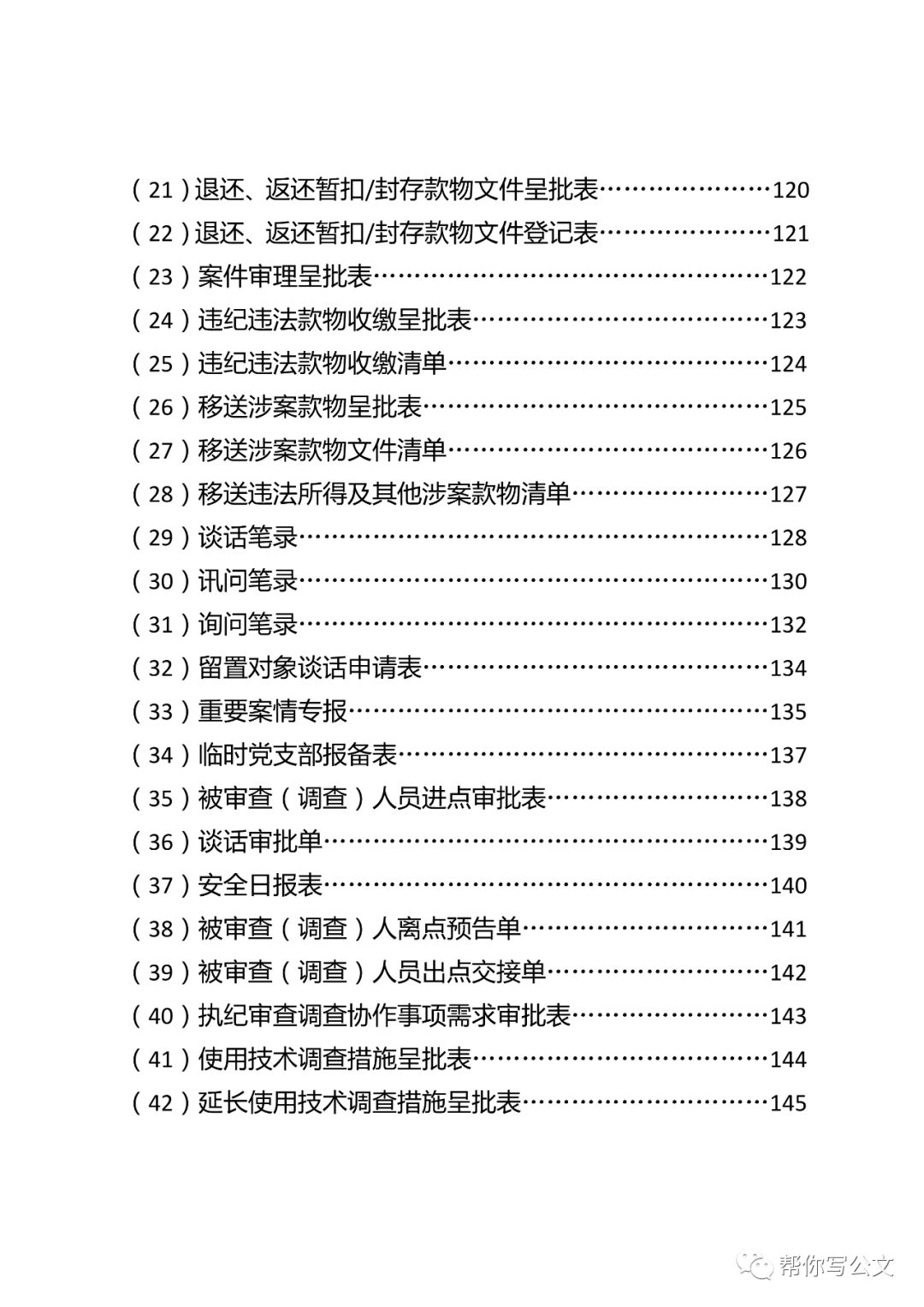 600圖庫大全免費資料圖2024,實際調研解析_原創性版82.201