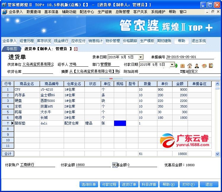 7777788888精準(zhǔn)管家婆,全身心數(shù)據(jù)指導(dǎo)枕_天然版75.675