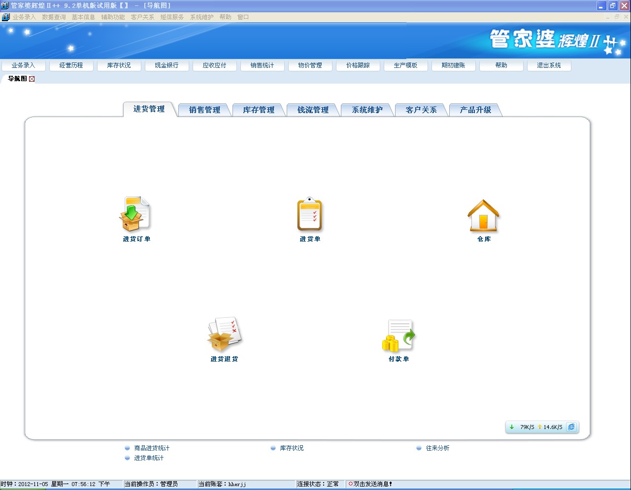 7777788888精準(zhǔn)管家婆免費(fèi)784125,專業(yè)解讀評估_攜帶版17.818