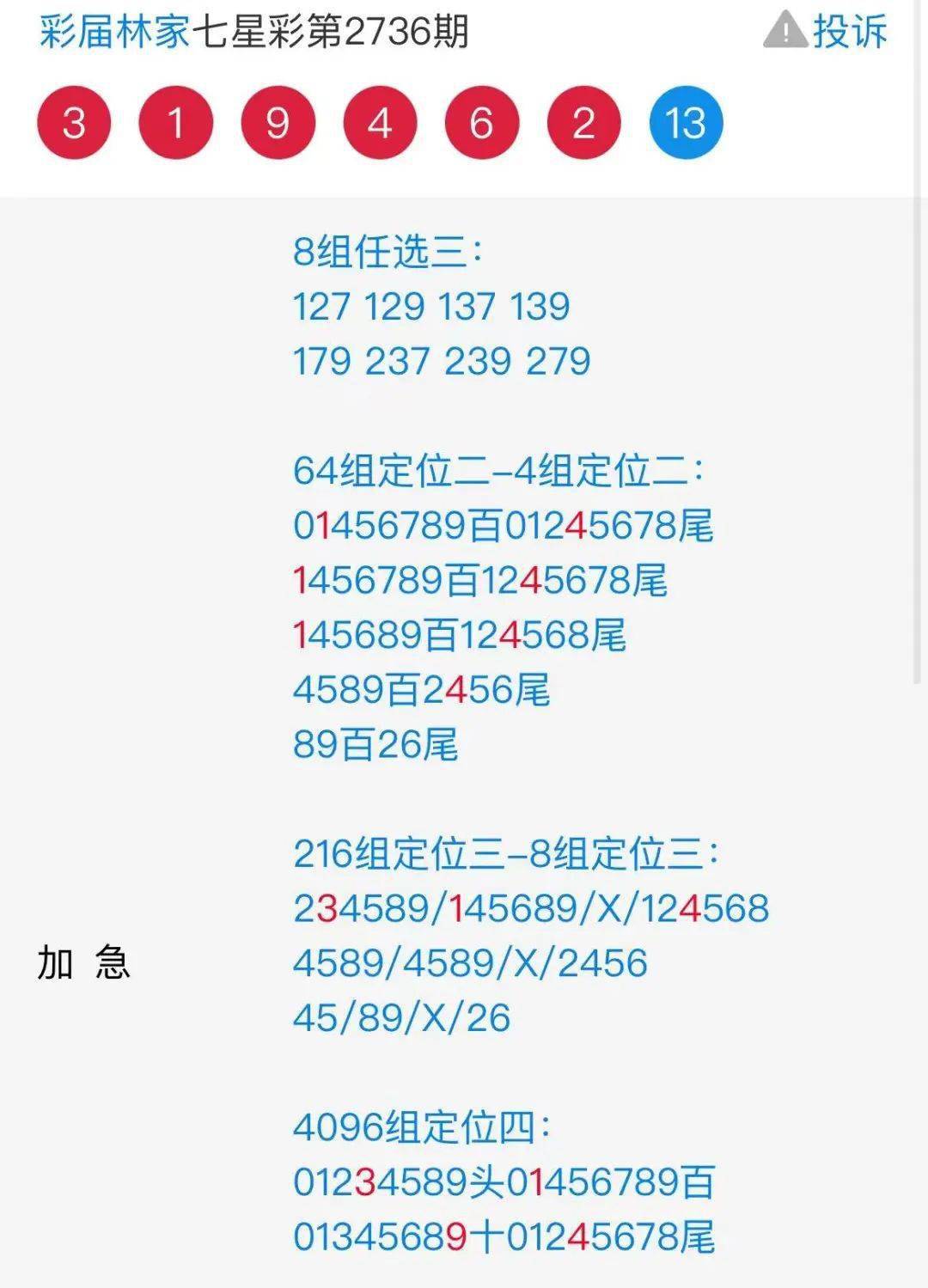 77788888精準免費高手,專家意見法案_榮耀版21.423