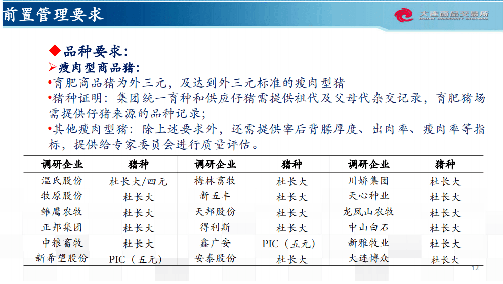 新澳天天開獎資料大全262期,統計信息解析說明_親和版80.179