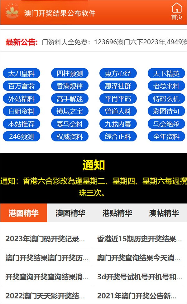 新澳精準(zhǔn)正版資料免費(fèi),全盤細(xì)明說明_可靠版65.553