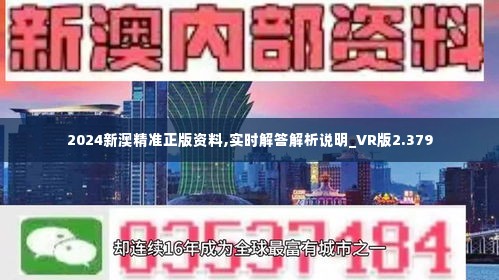 新澳精準資料免費提供網站,全盤細明說明_煉骨境26.181