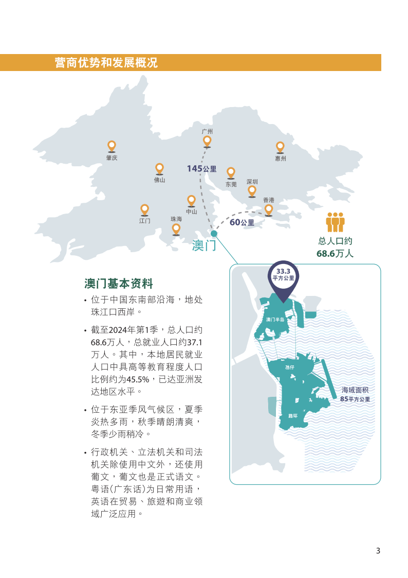 新澳門2025年全年資料,精細化實施分析_傳承版22.618