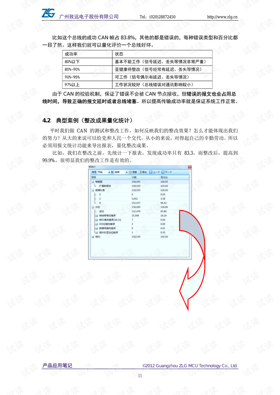 最準一碼一肖100%噢,多元化診斷解決_共鳴版63.265