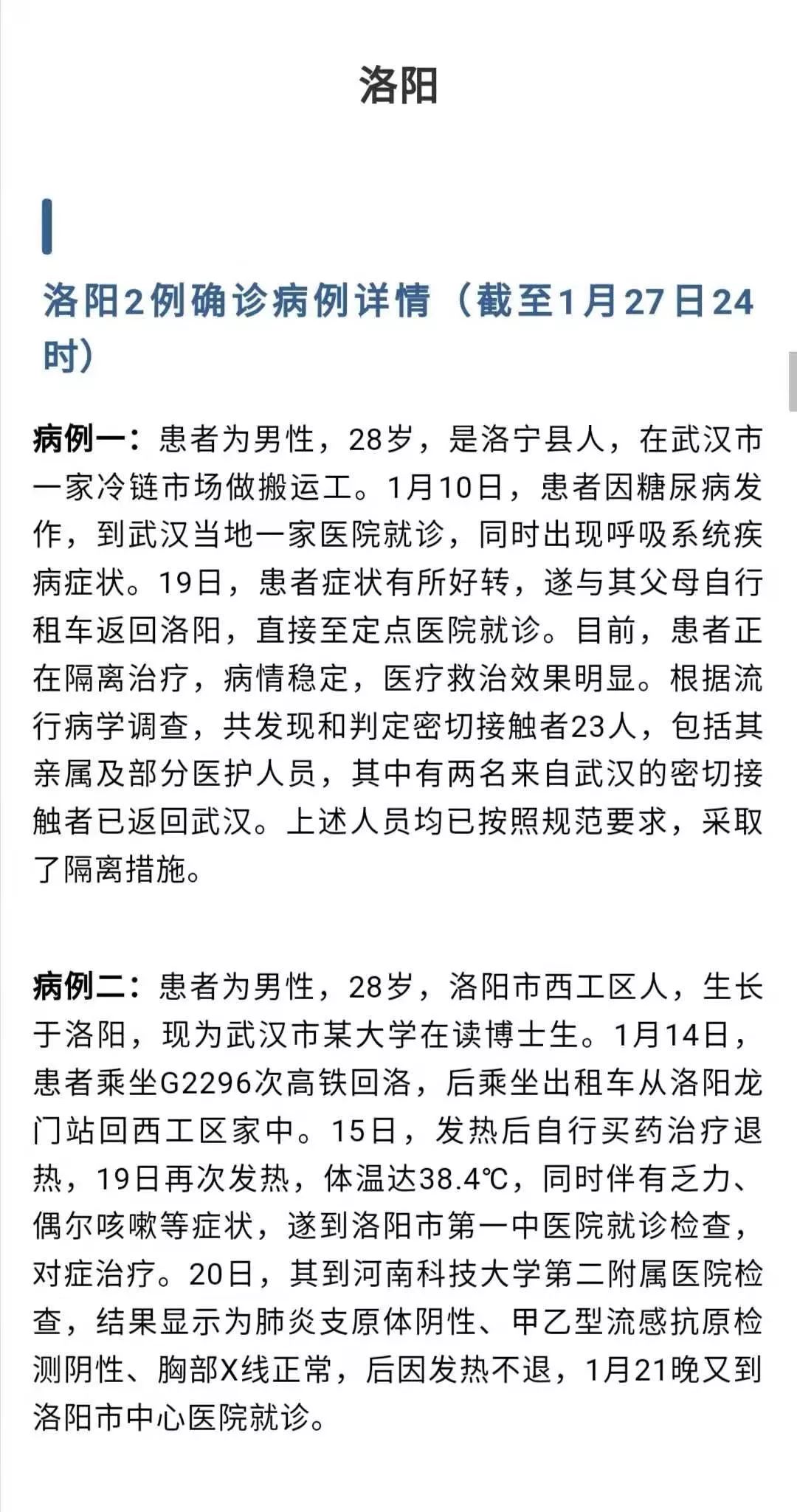 科技之光照亮抗疫之路，最新疫情病例監(jiān)測神器助力抗疫戰(zhàn)斗