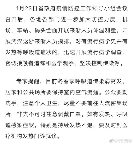 浙江病毒疫情最新通報，自然呼喚，美景待探索